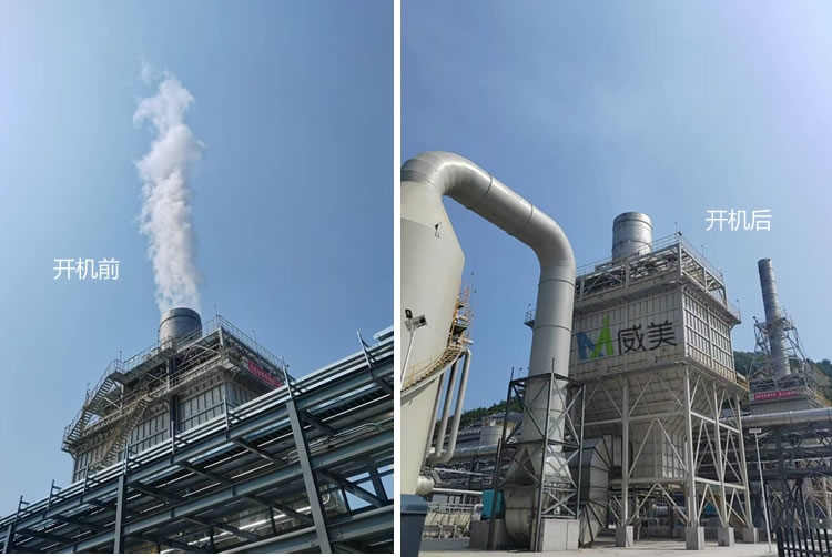 Wet Electrostatic Precipitator (WESP)